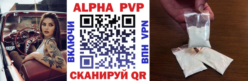 Купить где  Сольвычегодск  APVP СК 