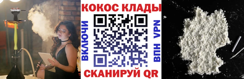 Cocaine FishScale Сольвычегодск