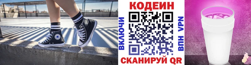 Купить где  Сольвычегодск  Кодеин Purple Drank 