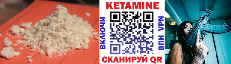 Купить где  Сольвычегодск  Кетамин VHQ 