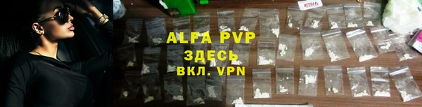 ALPHA-PVP Ельня
