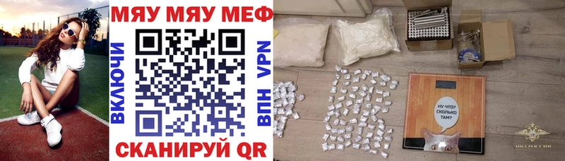 Купить где  Сольвычегодск  МЯУ-МЯУ мяу мяу 