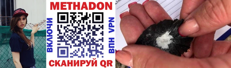 Метадон methadone  Купить закладки  Сольвычегодск 