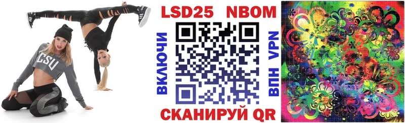 Марки 25I-NBOMe 1500мкг  Купить закладки  Сольвычегодск 