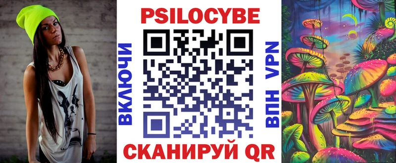 Галлюциногенные грибы MAGIC MUSHROOMS  Купить где  Сольвычегодск 